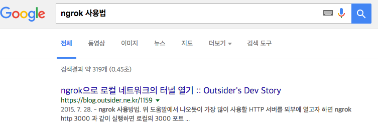 google-ngrok